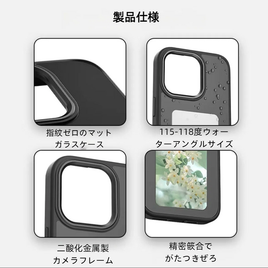 マットガラスカバーiphone全般
